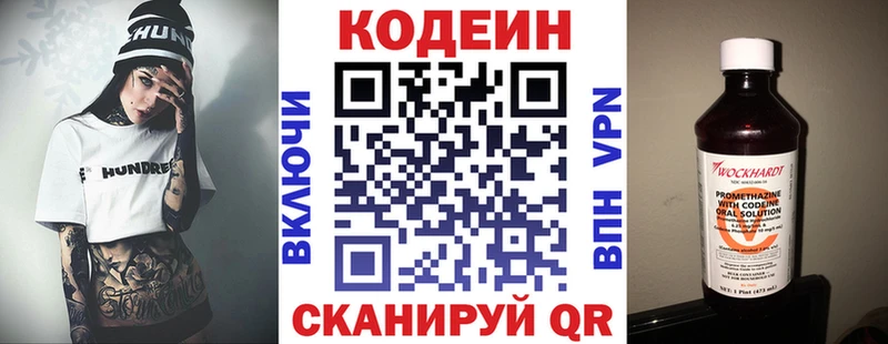 где продают наркотики  Вяземский  Codein напиток Lean (лин) 