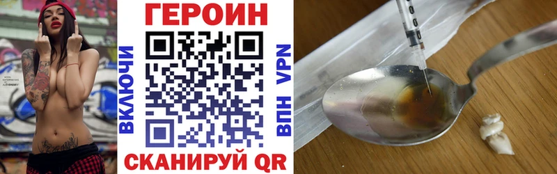 ГЕРОИН хмурый  наркошоп  Вяземский 