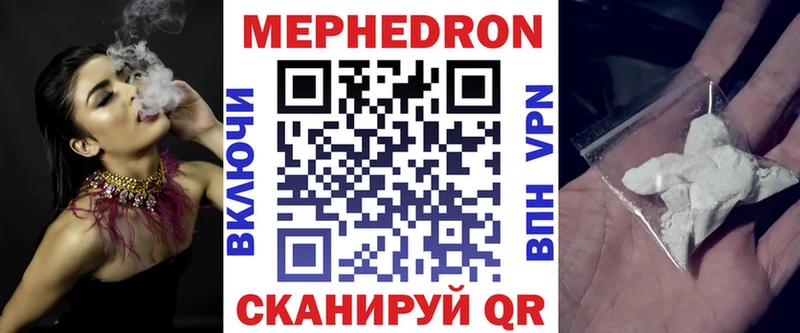 МЕГА ТОР  Вяземский  МЕФ мука  как найти наркотики 
