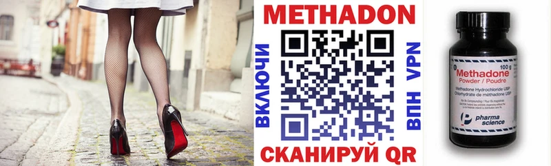 где можно купить наркотик Вяземский Метадон VHQ