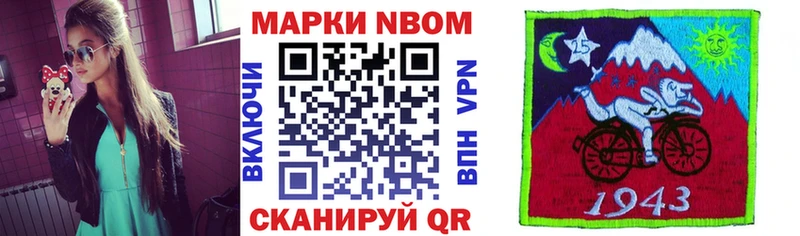 Наркотические марки 1,8мг  купить   Вяземский 